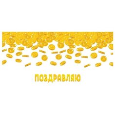 Конверт для денег ND Play Новогодний (№8), 1 шт.