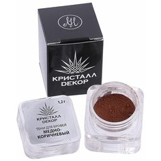Кристалл Декор Тени для бровей Медно-коричневый