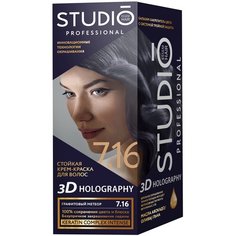 Studio Professional 3D Holography стойкая крем-краска для волос, 7.16 графитовый метеор