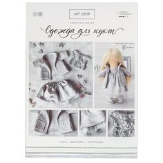 Арт Узор Набор для шитья Одежда для куклы Праздник (4171670)