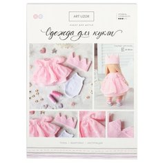Арт Узор Набор для шитья Одежда для куклы Принцесса (4171664)
