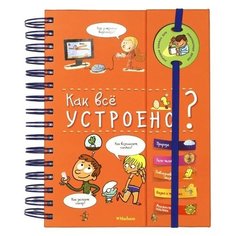 Как всё устроено? Machaon