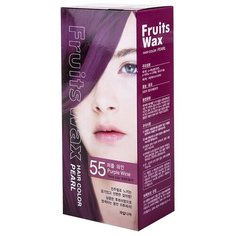 Welcos стойкая крем-краска для волос Fruits Wax Pearl Hair Color, 55 purple wine