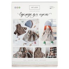 Арт Узор Набор для шитья Одежда для куклы В клетку (4171668)