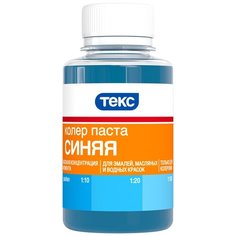 Колеровочная паста ТЕКС Универсал N6 синий 0.1 л