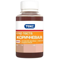 Колеровочная паста ТЕКС Универсал N13 коричневый 0.1 л