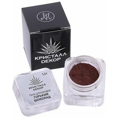 Кристалл Декор Тени для бровей горький шоколад