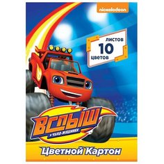 Цветной картон "Вспыш" (32329) РОСМЭН, A4, 10 л., 10 цв.