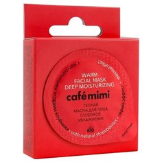 Cafe mimi Теплая маска Глубокое увлажнение Клубника, 15 мл