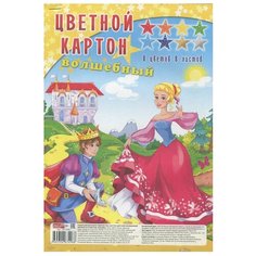 Цветной картон волшебный Золушка Проф-Пресс, A4, 8 л., 8 цв.
