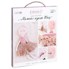 Арт Узор Набор для шитья Мягкая кукла Юки (3548683)