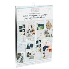 Арт Узор Набор для шитья Стильный гардероб с одеждой для игрушки-малютки Принцесска (3009134)
