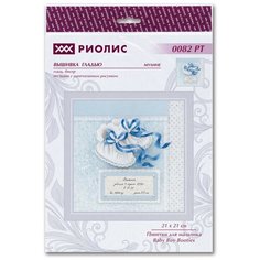 Риолис Набор для вышивания Пинетки для мальчика 21 x 21 см (0082 РТ)