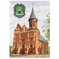 Палитра Набор для вышивания Кёнигсбергский кафедральный собор, Калининград 19 х 27 см (08.029)