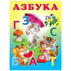 Азбука Flamingo