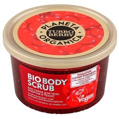 Planeta Organica Скраб для тела Turbo berry Энергия и тонус, 350 г