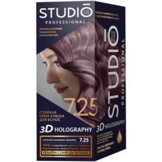 Studio Professional 3D Holography стойкая крем-краска для волос, 7.25 Темное розовое золото