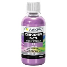 Колеровочная паста Лакра Универсальная 20 сиреневый 0.1 л