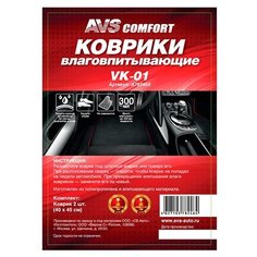 Комплект ковриков салона AVS VK-01 2 шт. черный