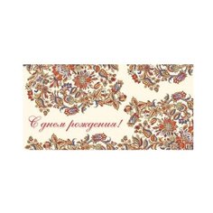 Конверт для денег Творческий Центр СФЕРА С днем рождения! (КД1-12427), 1 шт.