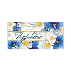 Конверт для денег Творческий Центр СФЕРА Поздравляем! (КД-11007), 1 шт.