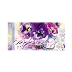 Конверт для денег Творческий Центр СФЕРА Поздравляю! (КД-10999), 1 шт.