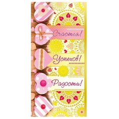 Конверт для денег Творческий Центр СФЕРА Счастья! Успехов! Радости! (КД-11271), 1 шт.