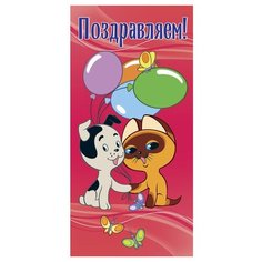 Конверт для денег Творческий Центр СФЕРА Поздравляем!, 1 шт.