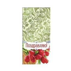 Конверт для денег Творческий Центр СФЕРА Поздравляю! (КД-10507), 1 шт.