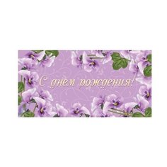 Конверт для денег Творческий Центр СФЕРА С днем рождения! (КД1-12428), 1 шт.