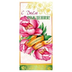 Конверт для денег Творческий Центр СФЕРА С Днем рождения! (КД-10904), 1 шт.