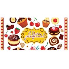 Конверт для денег Творческий Центр СФЕРА С Днем рождения! (КД1-11014), 1 шт.