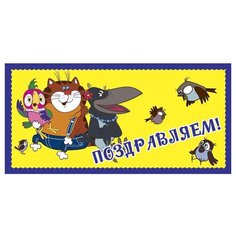 Конверт для денег Творческий Центр СФЕРА Поздравляем!, 1 шт.