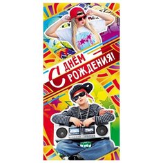Конверт для денег Творческий Центр СФЕРА С Днем Рождения! (КД-11272), 1 шт.