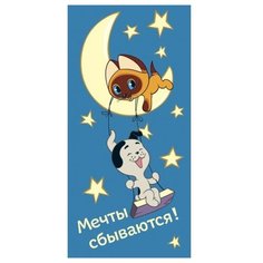 Конверт для денег Творческий Центр СФЕРА Мечты сбываются!, 1 шт.