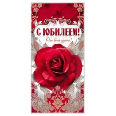 Конверт для денег Творческий Центр СФЕРА С Юбилеем! (КД-11009), 1 шт.