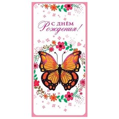 Конверт для денег Творческий Центр СФЕРА С Днем Рождения! (КД1-11021), 1 шт.