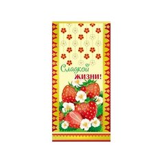 Конверт для денег Творческий Центр СФЕРА Сладкой жизни! ( КД-11274), 1 шт.