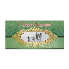 Конверт для денег Творческий Центр СФЕРА С Днем рождения! (КД1-12557), 1 шт.