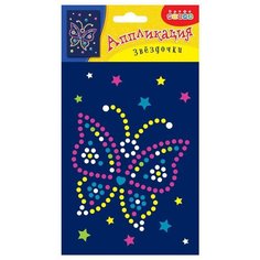 Дрофа-Медиа Аппликация Звездочки. Бабочка (3793)