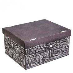 Коробка подарочная Дарите счастье Любовь Счастье Удача 31.2 х 16.1 х 25.6 см черный