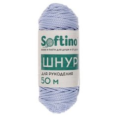 Пряжа Softino шнур для рукоделия, 110 г, 50 м, голубой