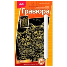 Гравюра LORI Пушистые котята (ГрР-016) золотистая основа