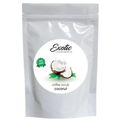 EXOTIC COSMETICS Кофейный скраб для тела с нежным ароматом кокоса, 220 гр