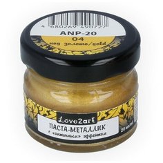 Паста Love2Art металлик с "античным" эффектом ANP-20 20 мл золото
