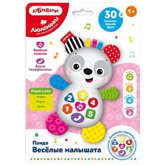 Развивающая игрушка Азбукварик Панда Веселые малышата, разноцветный