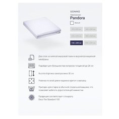 Наматрасник SONNO PANDORA махровый непромокаемый на резинке по всей длине 140х200 см