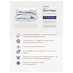 Одеяло BLACK MAGIC 1,5 спальное 140х205 см Sonno
