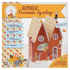 Набор Арт Узор 29,5 × 30 см, Домик Осенний бульвар бежевый/оранжевый