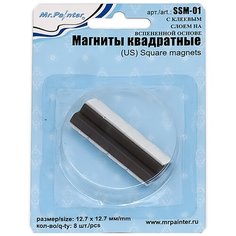 Наборы инструментов для скрапбукинга Mr.Painter Магниты квадратн. SSM-01 12.7 мм х 12.7 мм 8 шт. с клеев. слоем на вспененной основе